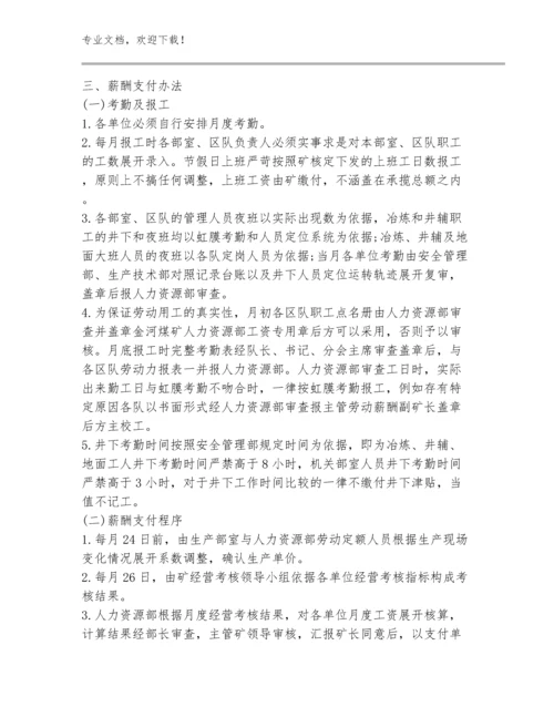 科技成果（论文）奖励制度例文大合辑.docx