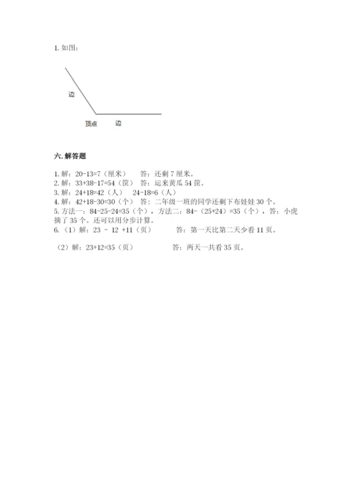 小学数学二年级上册期中测试卷（达标题）word版.docx