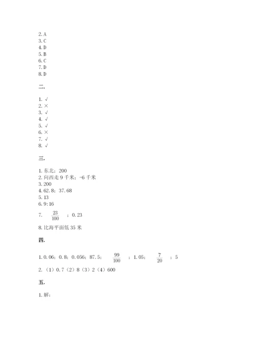 浙江省宁波市小升初数学试卷及完整答案【名师系列】.docx