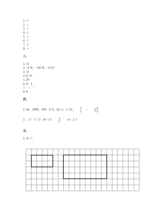 小学六年级数学毕业试题及参考答案（培优a卷）.docx