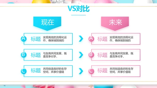 粉色唯美超市促销活动促销策划动态PPT模板