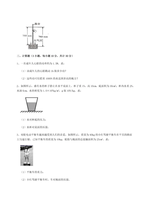 第二次月考滚动检测卷-重庆市兴龙湖中学物理八年级下册期末考试定向练习试题（含解析）.docx