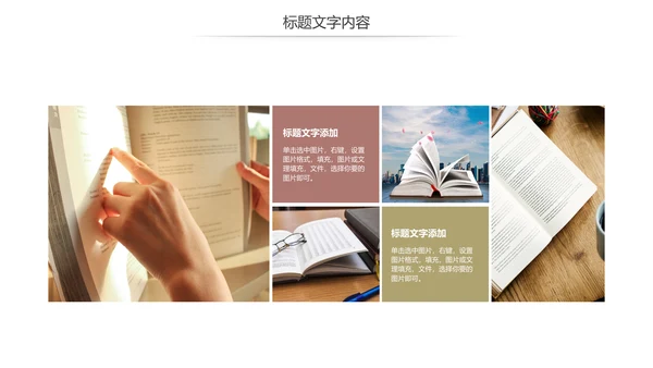 读书分享快乐阅读读书教育培训PPT课件