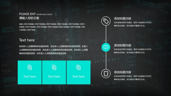 黑色科技风营销推广方案PPT模板