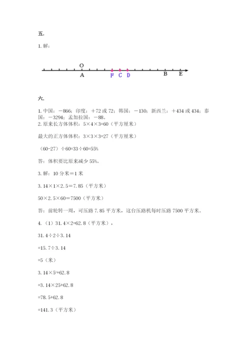 最新人教版小升初数学模拟试卷及参考答案【研优卷】.docx