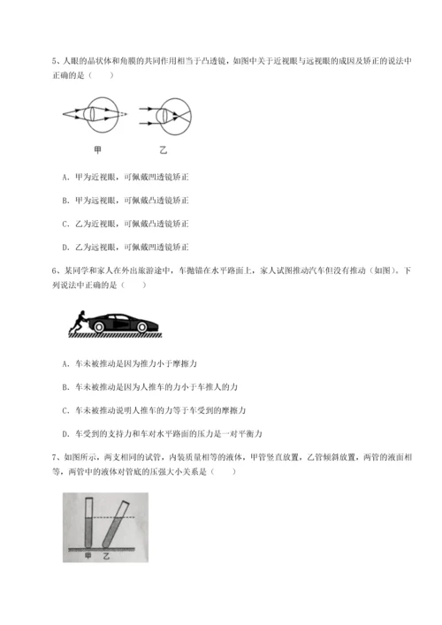 第四次月考滚动检测卷-内蒙古赤峰二中物理八年级下册期末考试定向练习试题（含答案解析版）.docx