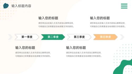 绿色简洁插画风品牌合作策划PPT模板