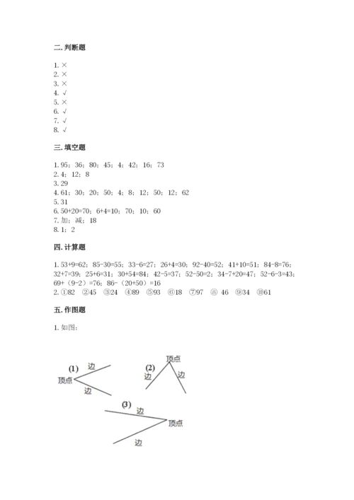 小学数学二年级上册期中测试卷及答案【必刷】.docx