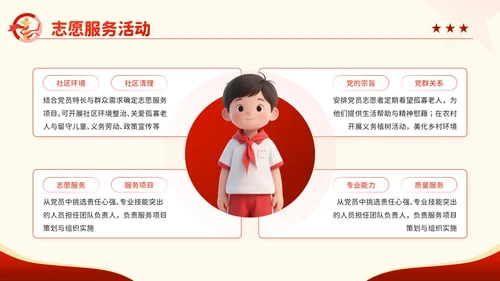 红色卡通风百年征程谱华章：七一建党节PPT模板