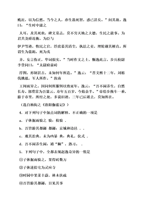 题败荷阅读答案