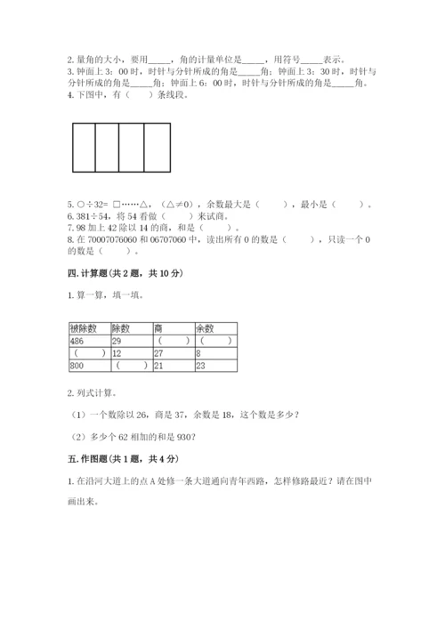 人教版小学数学四年级上册期末测试卷精选.docx