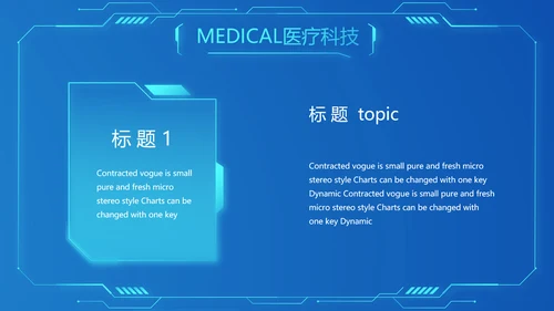 智慧医院医疗科技信息化建设工作总结报告计划动态PPT模板