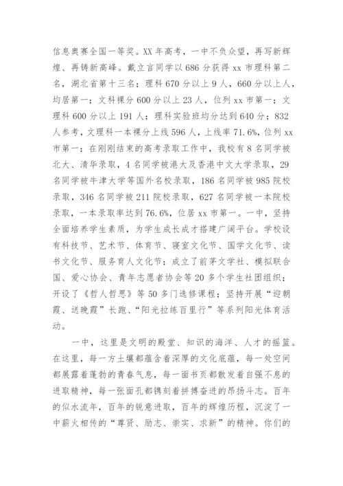 军训动员大会校长讲话稿.docx