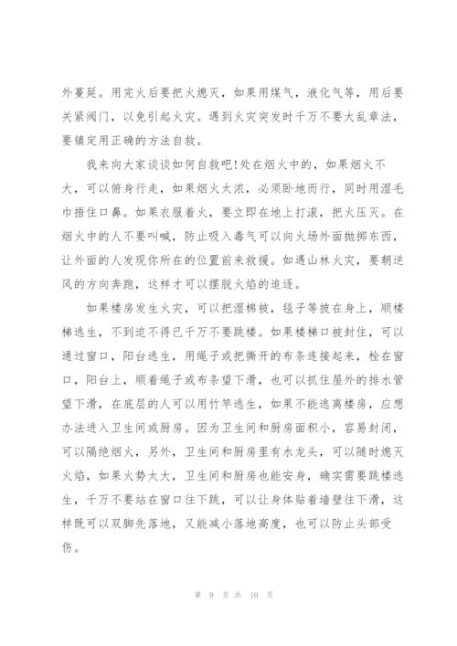 学习消防规章制度的心得体会5篇.docx