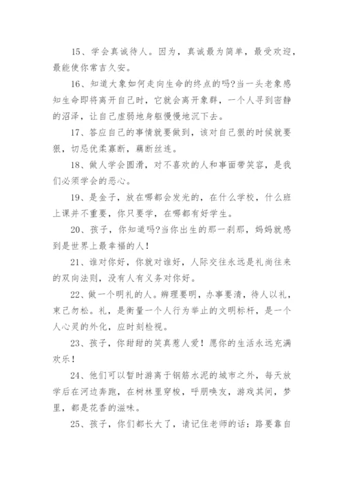 父母对幼儿园孩子的寄语.docx