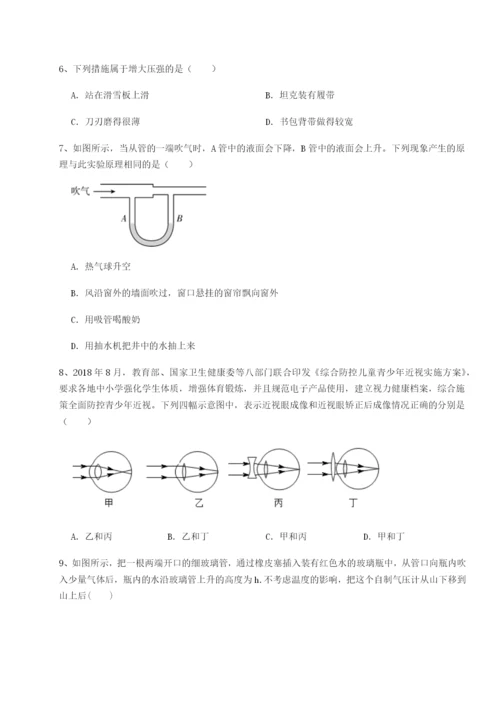四川广安友谊中学物理八年级下册期末考试达标测试试题（详解版）.docx
