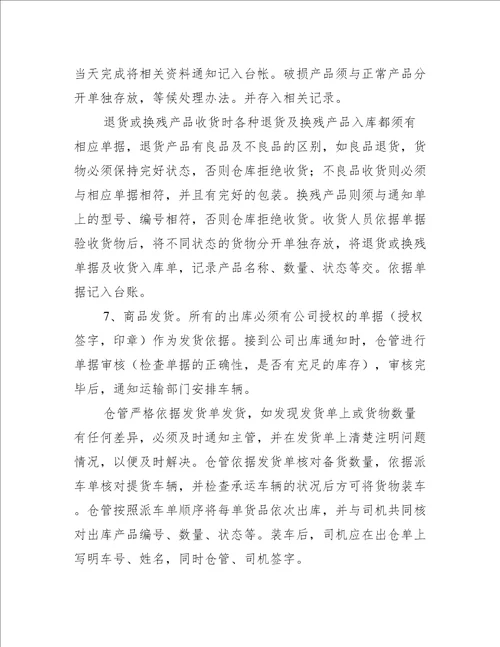 实习期间学习心得体会