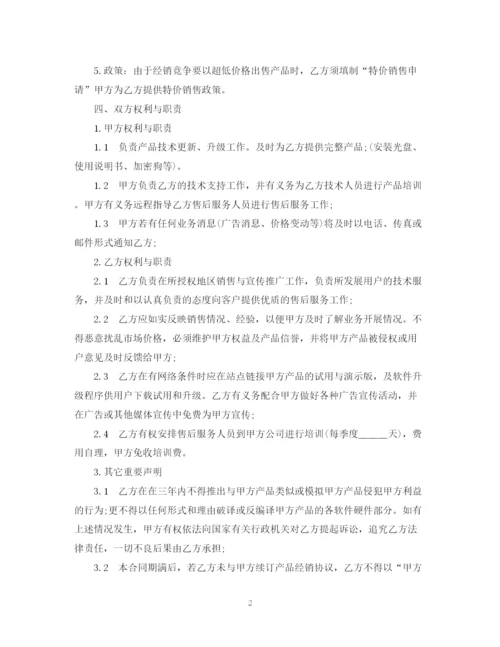 2023年计算机设备销售合同范本3篇.docx