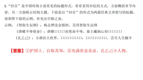 对联复习