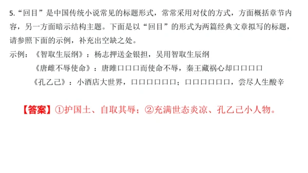 对联复习