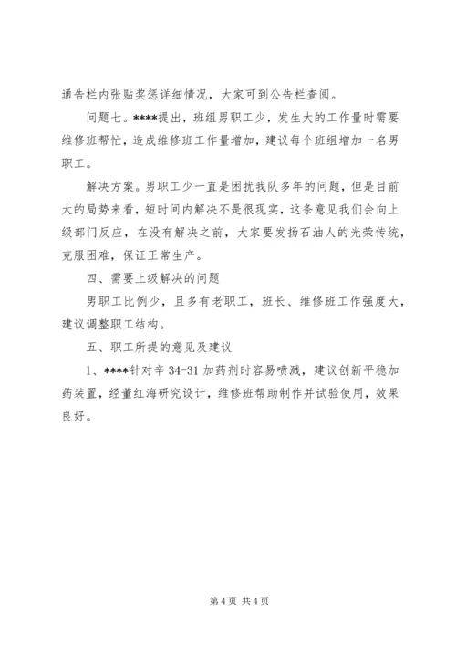 双促活动调研报告.docx