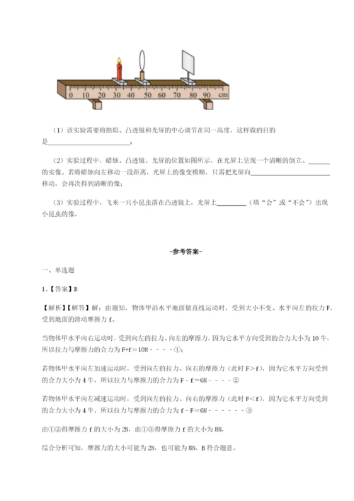 滚动提升练习河南周口淮阳第一高级中学物理八年级下册期末考试专项练习练习题.docx