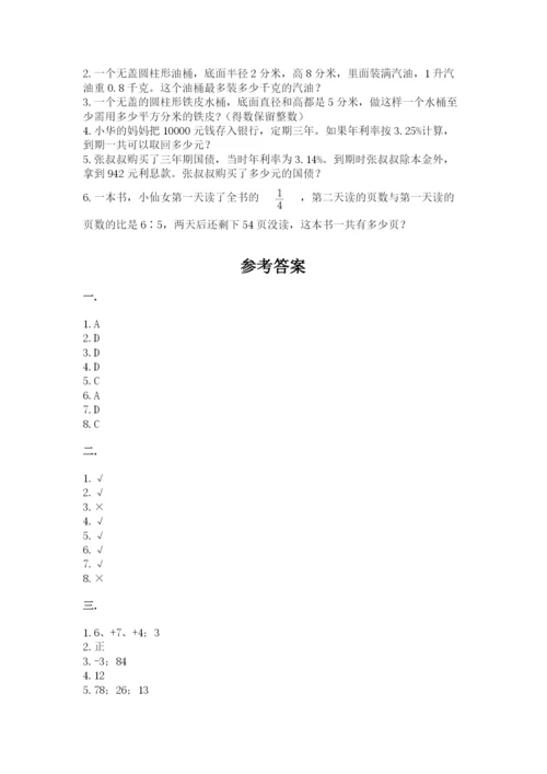山东省济南市外国语学校小升初数学试卷（各地真题）.docx