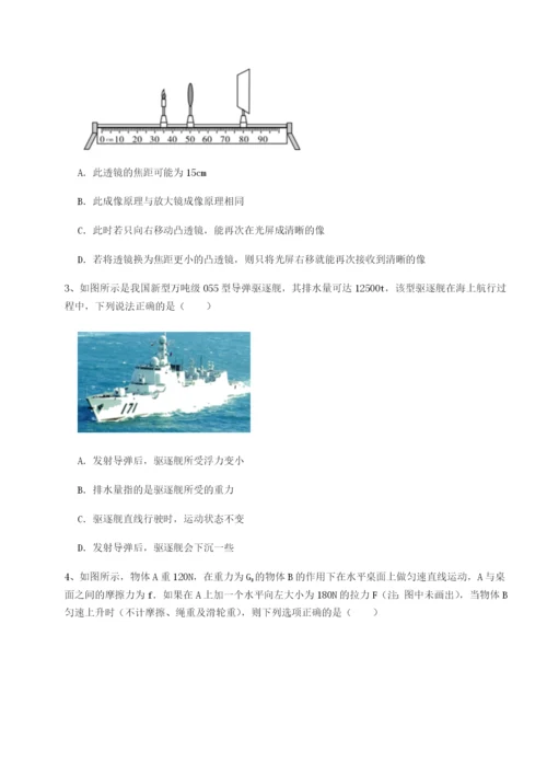 强化训练内蒙古翁牛特旗乌丹第一中学物理八年级下册期末考试同步测试练习题（含答案解析）.docx