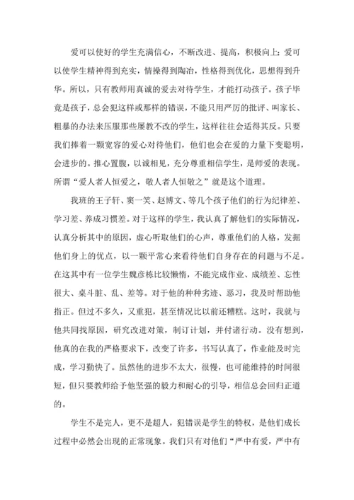 关于班主任工作心得体会范文九篇.docx