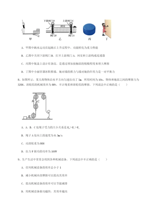 强化训练重庆市实验中学物理八年级下册期末考试专项测试试题（解析版）.docx