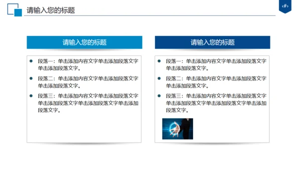 太平洋保险公司年终工作总结汇报通用PPT模板