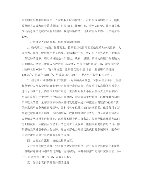 精编之客服部年终工作总结范文三篇.docx