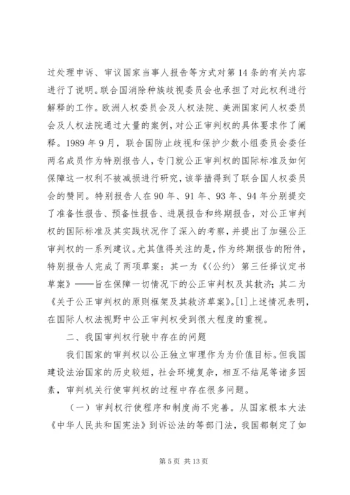 巴音路社区党建汇报 (2).docx