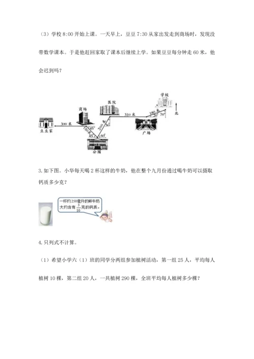 人教版六年级上册数学期中测试卷（考试直接用）.docx