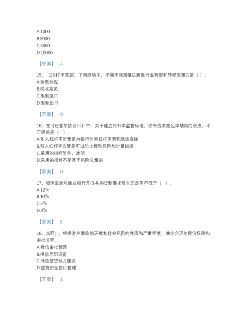 2022年全国初级银行从业资格之初级银行管理评估试题库及下载答案.docx