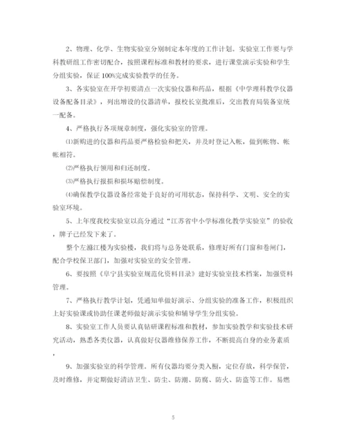 精编之大学实验室年工作计划范文.docx