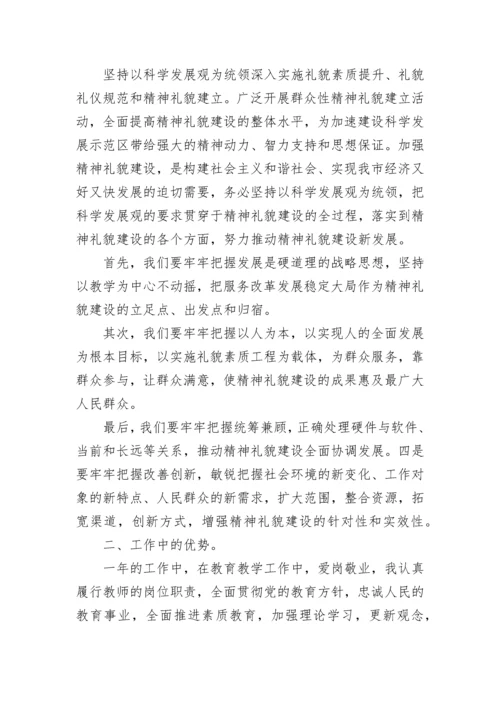 2023年党员年终个人总结.docx