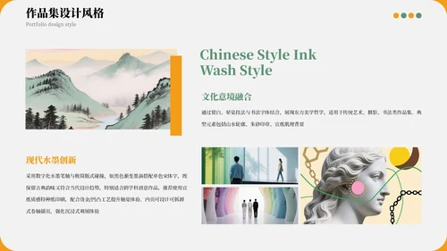绿色清新个人设计作品集PPT模板