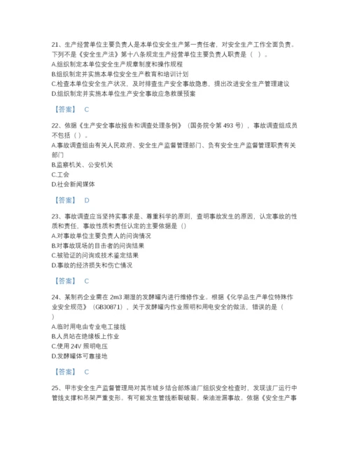 2022年国家中级注册安全工程师之安全生产管理评估题型题库加精品答案.docx