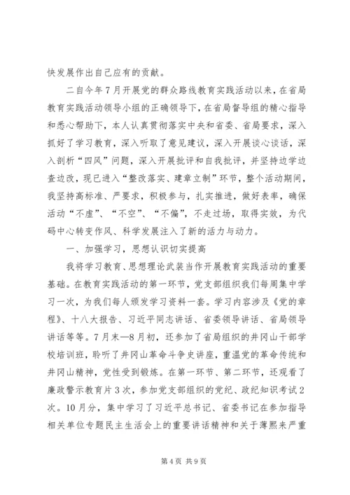 党的群众路线实践总结.docx