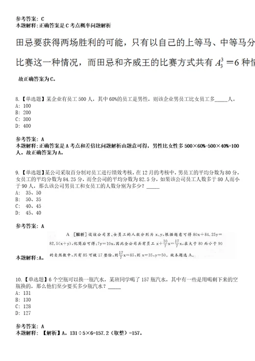 2022年09月浙江大学信息技术中心劳务派遣人员公开招聘1人模拟卷3套含答案带详解III