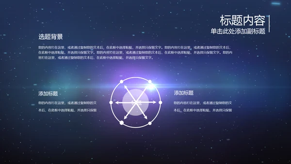 开场视频片头蓝色商务科技机器人ppt