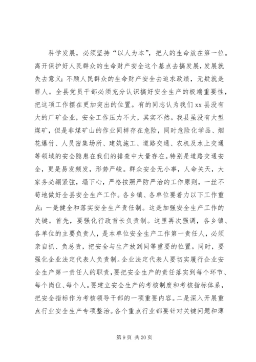 县委书记在全县一季度招商引资工作会上的讲话.docx