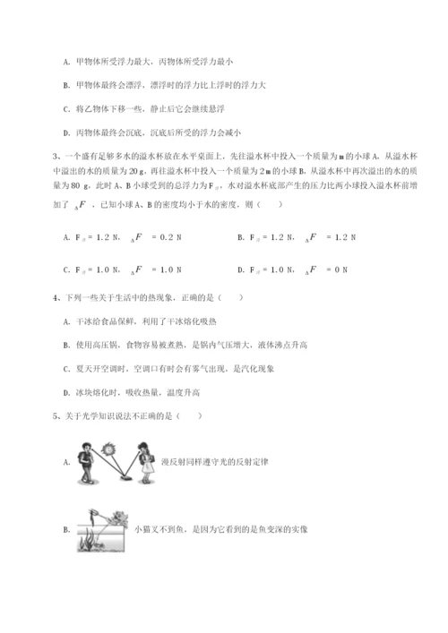 专题对点练习河南郑州桐柏一中物理八年级下册期末考试专项测试练习题（解析版）.docx