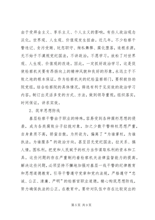 关于做好当前税务纪检监察工作的几点思考(精) (3).docx