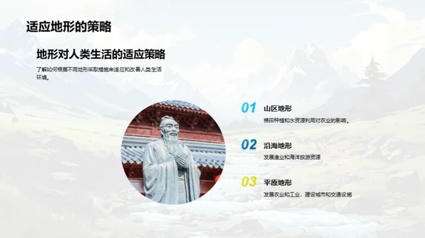 人环互动之道