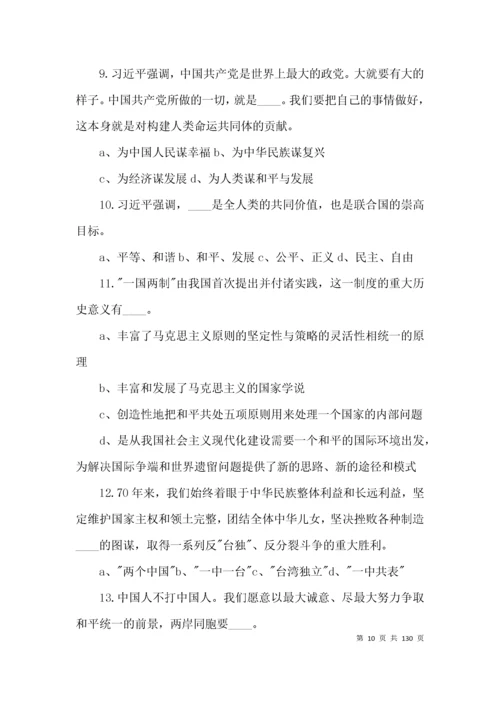 建党100周年党史知识测试题（附答案）四篇.docx