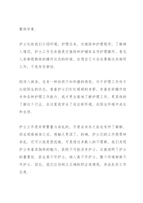 大学毕业实习报告2000字范文5篇.docx