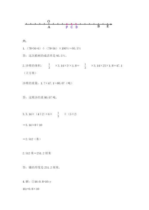 最新人教版小升初数学模拟试卷及参考答案（黄金题型）.docx