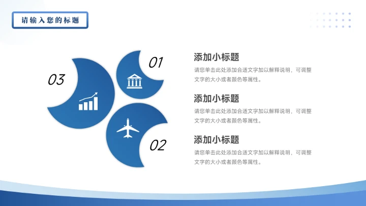 蓝色渐变简约风市场调研分析PPT模板